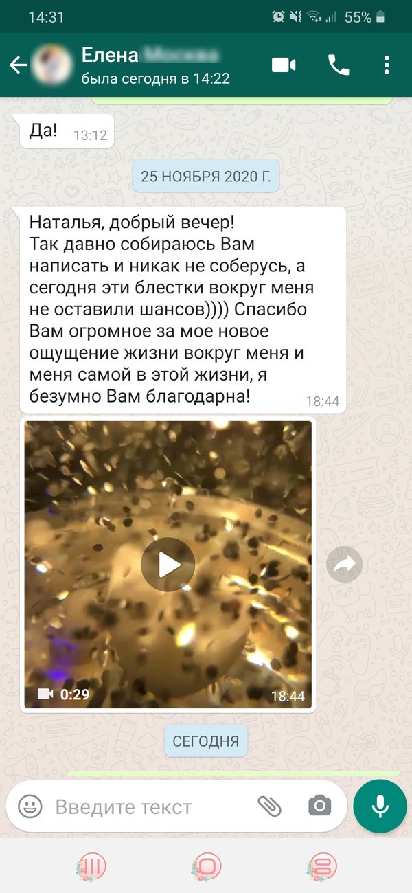 Отзыв на консультацию