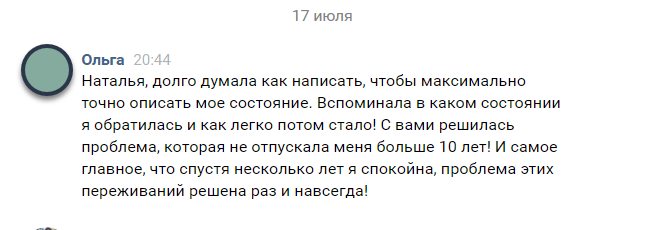 Отзыв на консультацию
