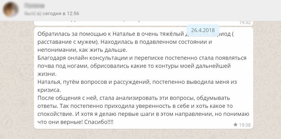 Отзыв на консультацию