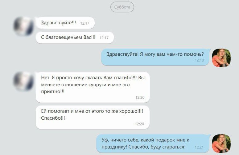 Отзыв на консультацию