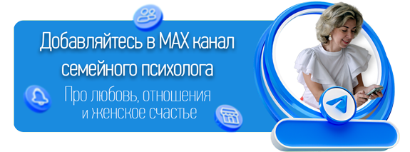 Max канал Натальи Лубиной, про любовь и отношения: тесты, уникальные истории, викторина, обсуждения, эфиры.